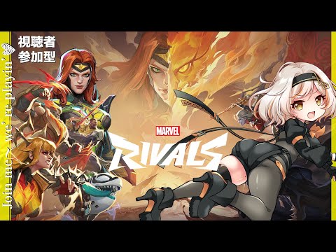 【Marvel Rivals】#118 タンク募集!シーズン3.0!強化力で使いやすいフェニックス!マーベルOW マベライ | #Vtuber