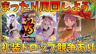 【FGO】ホラゲ乗り越えし男の水着イベ周回雑談！久々にドロバトルもするか？残り4日頑張るべ