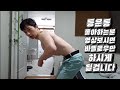 등운동 좋아하는분 영상 보시면 바벨로우만 하시게될겁니다