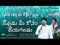 JCBDM ఆదివారం ఆరాధన Sunday Live Service With PastorRuachAdonai 18 05 2025