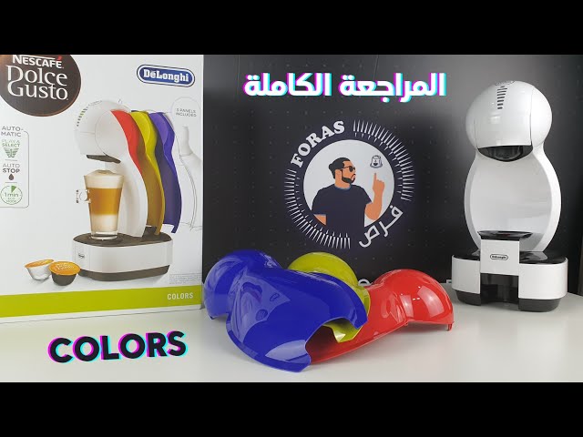 ماكينة كبسولات القهوة كولورز من نسكافيه دولتشي قوس...