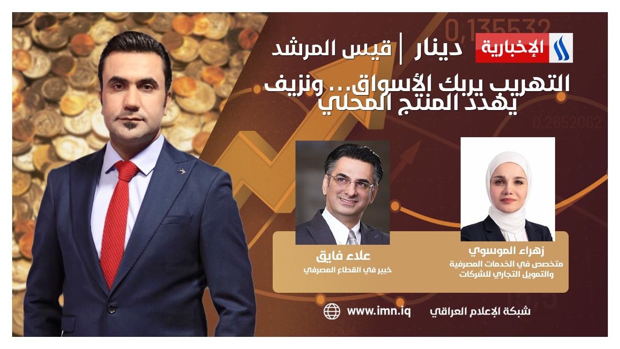 فيديو | دفعة جديدة للاقتصاد.. البنك المركزي يوسع مبادرات التمويل التنموية | دينار مع قيس المرشد