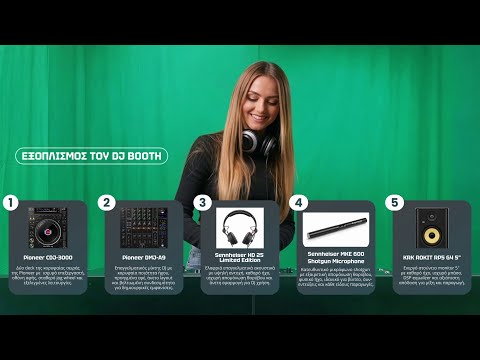 Ο Audio εξοπλισμός του DJ Booth μας.