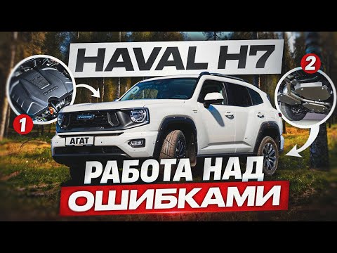 Haval H7 2025. Продолжение истории Dargo, но не всё так однозначно. Полноценный обзор новинки.