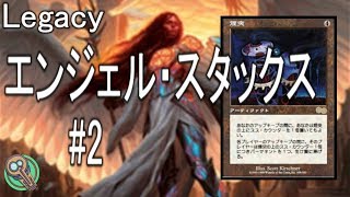 Legacy : エンジェル・スタックス #2 / Angel Stax 【MTG】