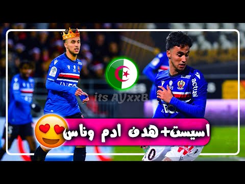 Adam ounas VS Brest (02/21/2020) asist + but adam ounas