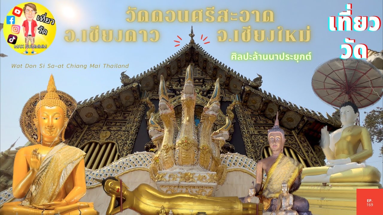 Wat Don Si Sa-at