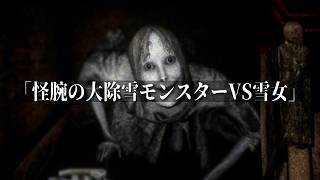 俺の『雪葬』見ていかない？
