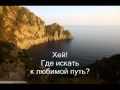 Al Di Meola. Leonid Agutin. Portofino.(перевод) 