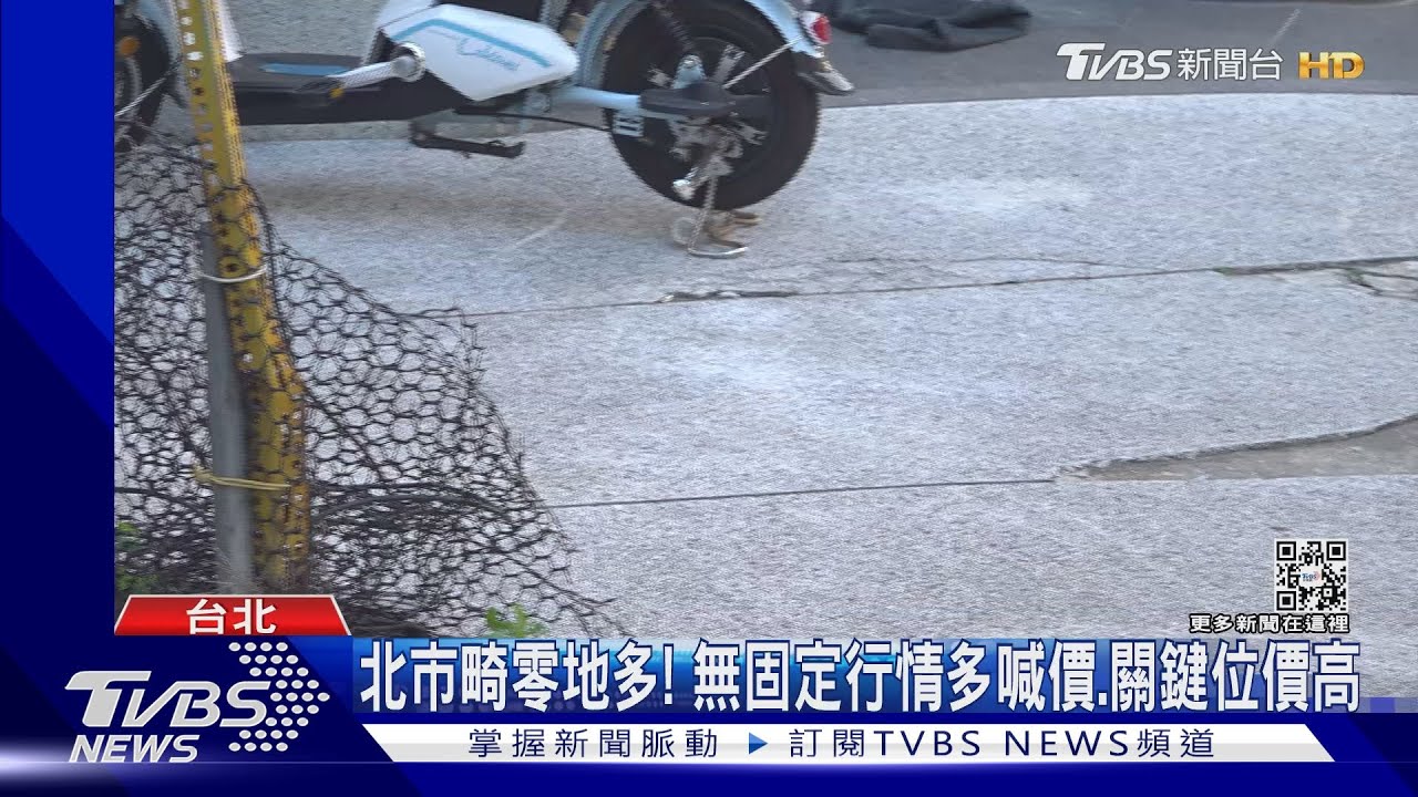 北投3.6坪畸零地賣198萬 地主:停車、擺攤都可