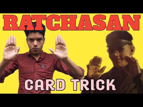 Ratchasan Movie Card Magic Trick Revealed | Malayalam |????
