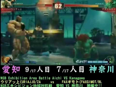 [2010-01-24][Part7] Aichi vs Kanagawa Street Fighter IV Team 17vs17 Exhibition
