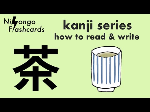 [ Kanji ] 茶 Tea - How to Read and Write Japanese