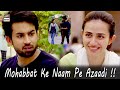 Mohabbat Ke Naam Par Azaadi Mil Gayi Hai Tumhain - Dunk Best Scene | ARY Digital