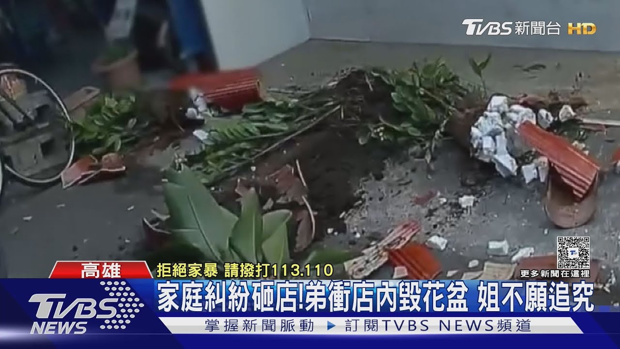 家庭糾紛引爆! 高雄男深夜砸姊店面 警依家暴法介入處理