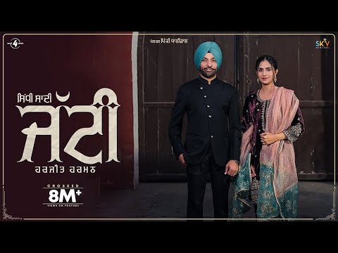 Poster Sidhi Sadhi Jatti Lyrics – Harjit Harman