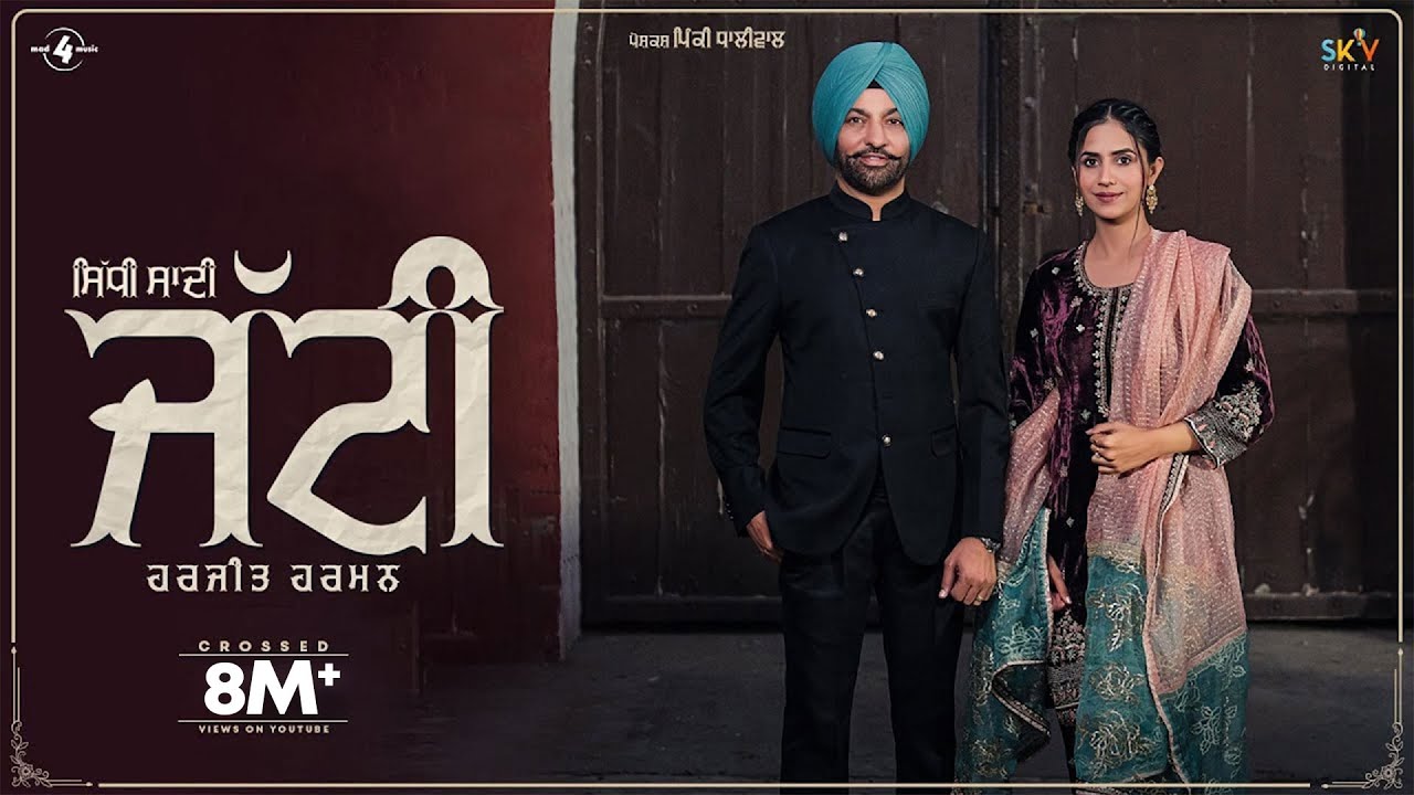 Sidhi Sadhi Jatti Lyrics | Harjit Harman