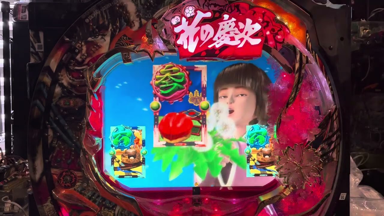 Youtube 花の慶次