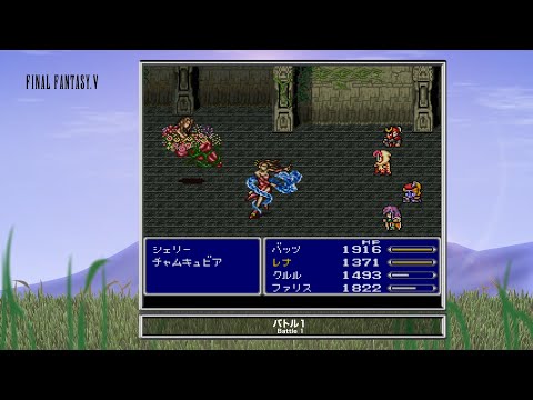[Video Soundtrack] Battle 1 [FINAL FANTASY V]