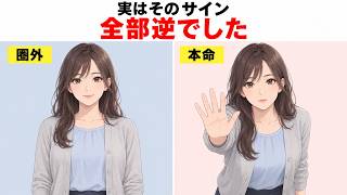 【年下女性】あなたを「男として意識してる」サイン7選｜懐いてるだけとの違い