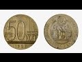 Монета 50 копеек 1929 год продана за 10 миллионов рублей 