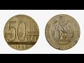 Ценные монеты СССР 50 копеек 1929 год продана за 10 миллионов рублей ...