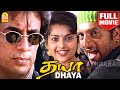 தயா Dhaya HD Full Movie Prakash Raj Meena Raghuvaran Lakshmi Simran Ayngaran