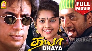 தயா  Dhaya HD Full Movie  Prakash Raj  Meena
