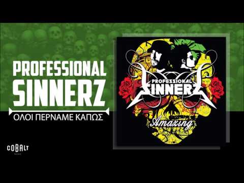 Video thumbnail for Όλοι Περνάμε Κάπως (Oloi Pername Kapos)