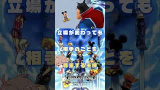 心の光が闇を払う　#キングダムハーツ2 #ロクサス #パチクル  #ゲーム実況 #ゲーム #Shorts
