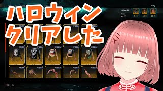【DBD】サバイバー彩１目指して朝活！【#ももかんライブ】【#VTuber】