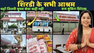 शिर्डी में कहां रुकें | Shirdi Bhakt Niwas | Shirdi Room Booking | Shirdi ashram