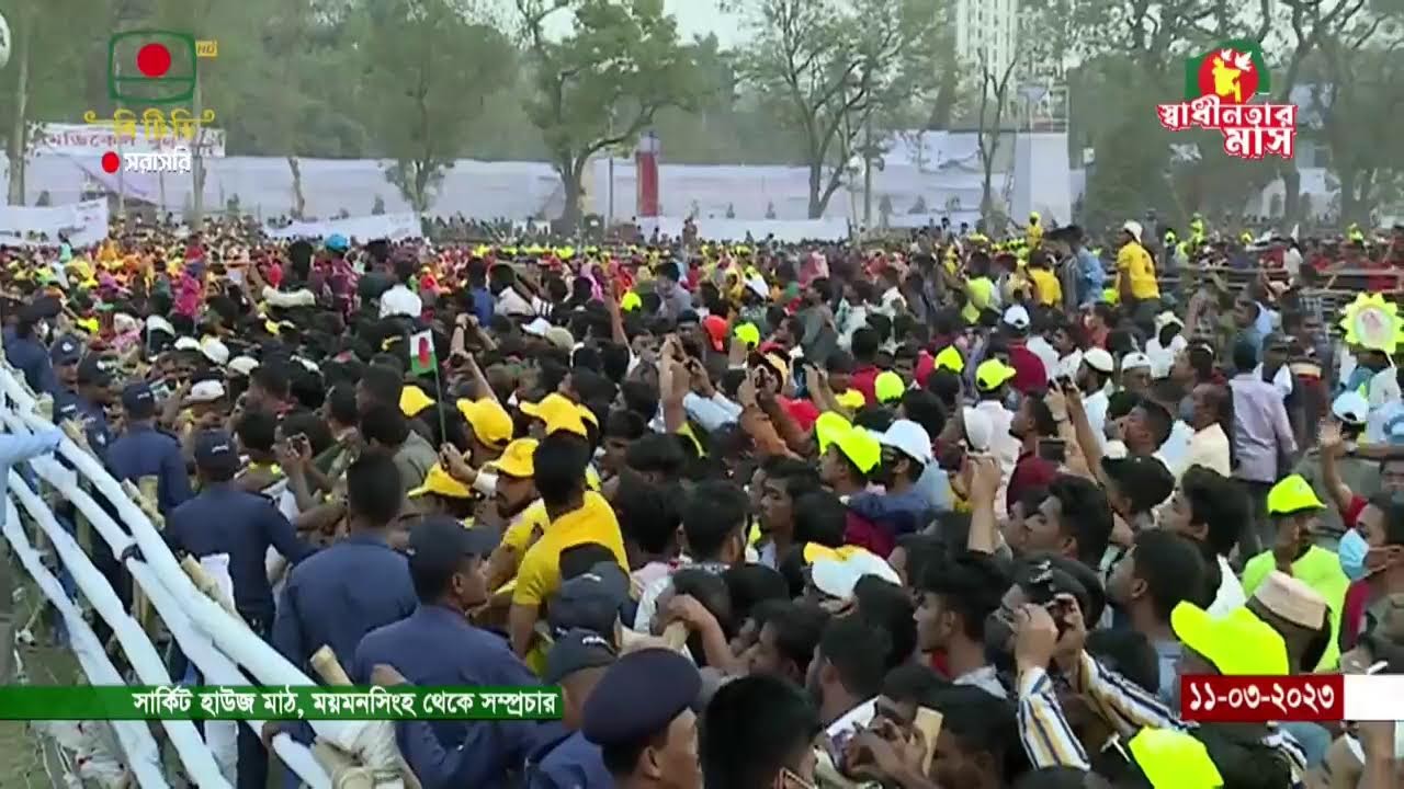ময়মনসিংহে আওয়ামী লীগের জনসভা, সার্কিট হাউজ মাঠ থেকে সরাসরি