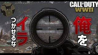 【COD:WW2】俺をイラつかせるんじゃねえ！ SR実況