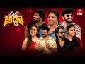 Suma Adda Game Show Kavya Shree Rupa Srikar Krishna Viren Full Epi 23rd March 2025