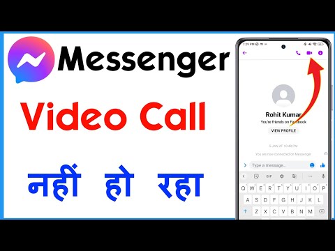 Messenger Mein Video Call Nahi Lag Raha Hai | How To Solve Video Call Problem In Messenger
