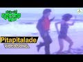 Pitapitalade Pitta Video Song Rahasya Gudachari Telugu Movie Krishna Jaya Pradha Vega Music
