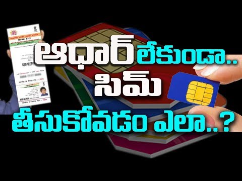 How TO Get Sim Without Any Proof || Kai TV Media