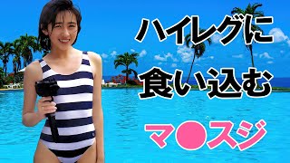 【工藤静香】熟女ビキニのスレンダーボディが最高です