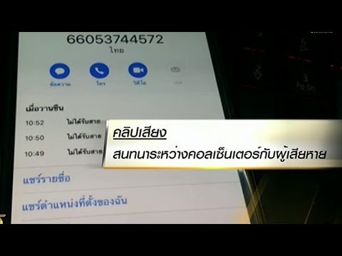 คลิกเพื่อดูคลิปวิดีโอ