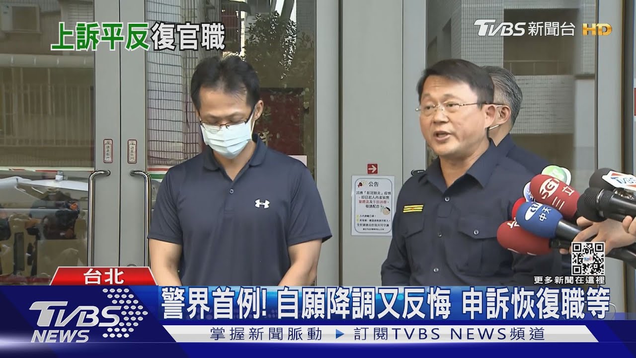 因「松山之亂」倒台！　前分局長申訴恢復原職