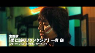 「愛と誠」の動画
