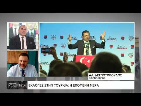 Α. Δεσποτόπουλος: Εκλογές στην Τουρκία, Η επόμενη μέρα