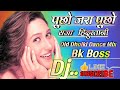 Pucho Jara Pucho Mujhold Mix Tadiya Gurup Dj Songs Official