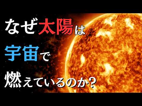 太陽は実際何でできているのでしょうか?ファイアボールについてはこれがすべて知られています