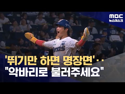 '악바리'로 불리고픈 최정원‥전투력만큼은 내가 최고