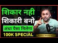 04 Biggest Secret Master Trading Psychology Matters Stock Market For Beginners