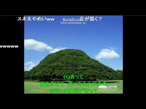 「き」と言ったら加速してしまう「この木なんの木」　コメ付き