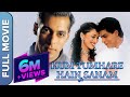 हम तुम्हारे है सनम Full HD Hum Tumhare Hain Sanam Salman Khan Shahrukh