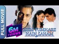 हम तुम्हारे है सनम (Full HD) | Hum Tumhare Hain Sanam | Salman Khan | Shahrukh Khan | Madh